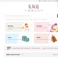  海外多语言易经测算系统 八字算命婚配预测配偶系统