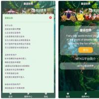 森林绿UI养殖童话世界区块宠物收益理财区块链系统[签到+团队+实名]