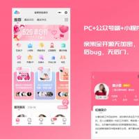 金媒红娘 2024版婚恋相亲交友小程序源码