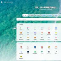 最新UI六零导航系统源码非常简洁导航网源码网址导航