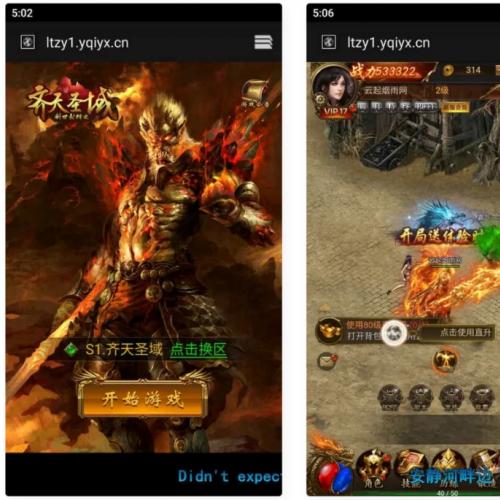 新UI雷霆霸主之齐天圣域H5内购版