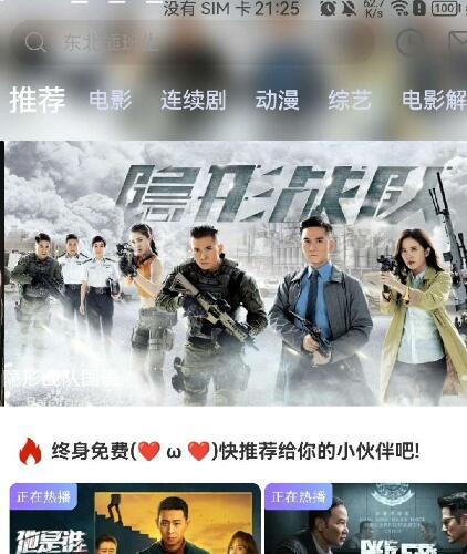 最新影视源码 绿豆视频APP视频免授权源码 V6.1插件版