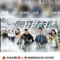 最新影视源码 绿豆视频APP视频免授权源码 V6.1插件版