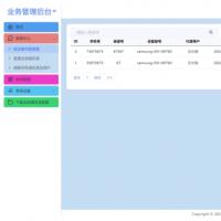 最新完美双端获取通讯录和短信系统源码安卓IOS双端原生
